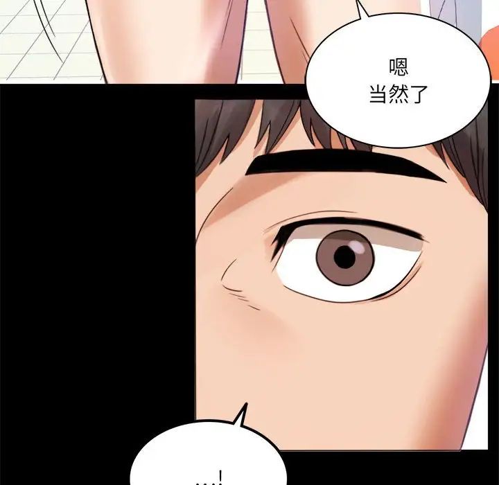 背叛的开始第3話