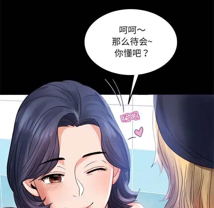 背叛的开始第3话