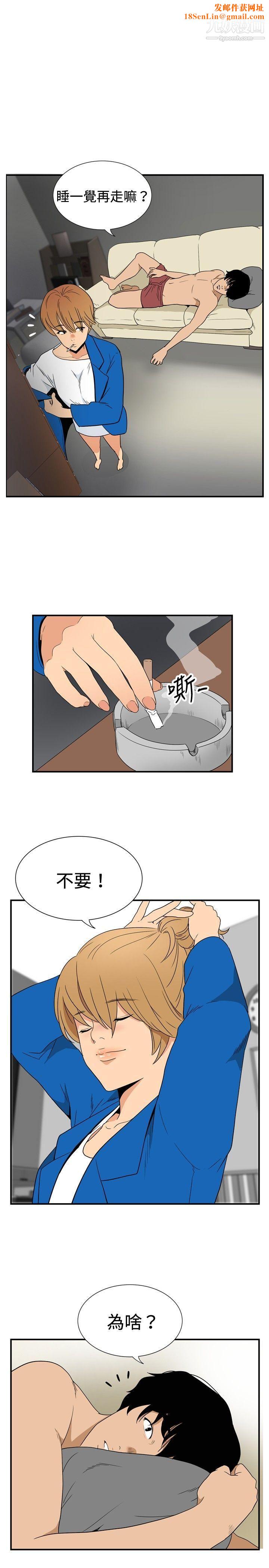 哪里坏坏ep.8-睡一觉再走嘛？1