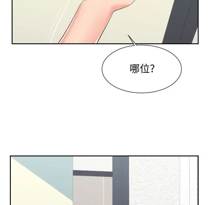 同一屋檐第28話