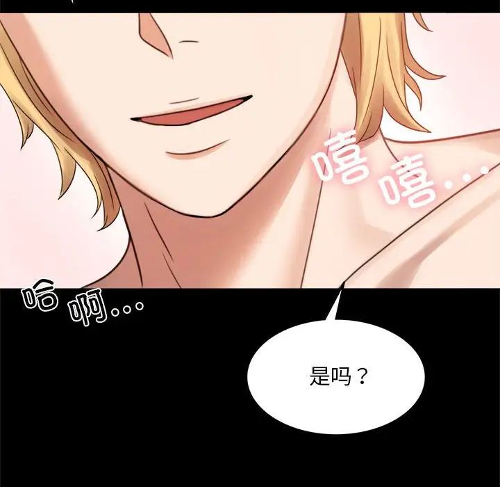 背叛的开始第3話