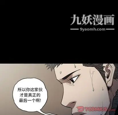 七公主第50话