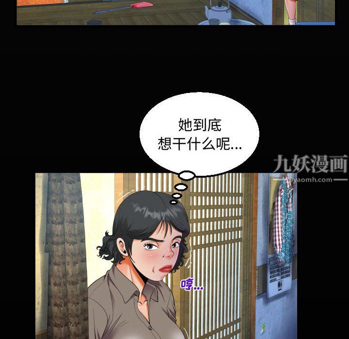 阿姨第19話