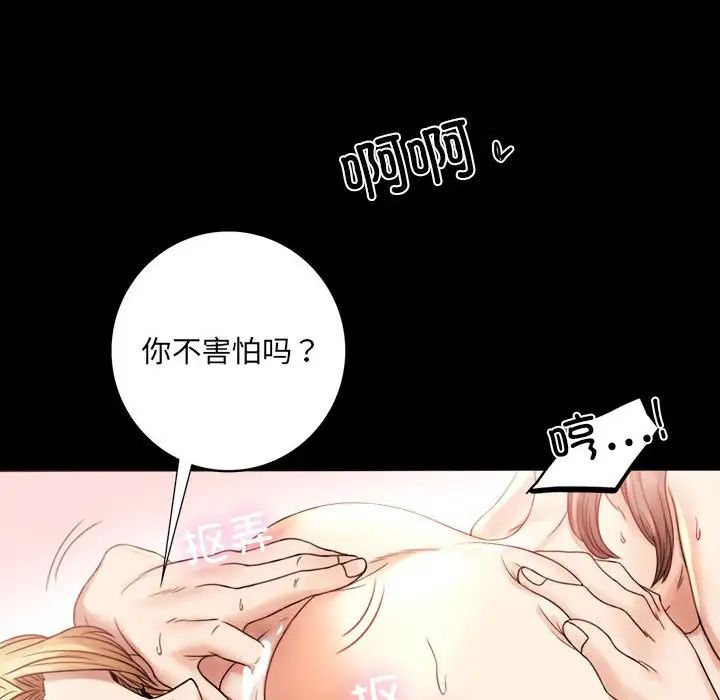 背叛的开始第3話