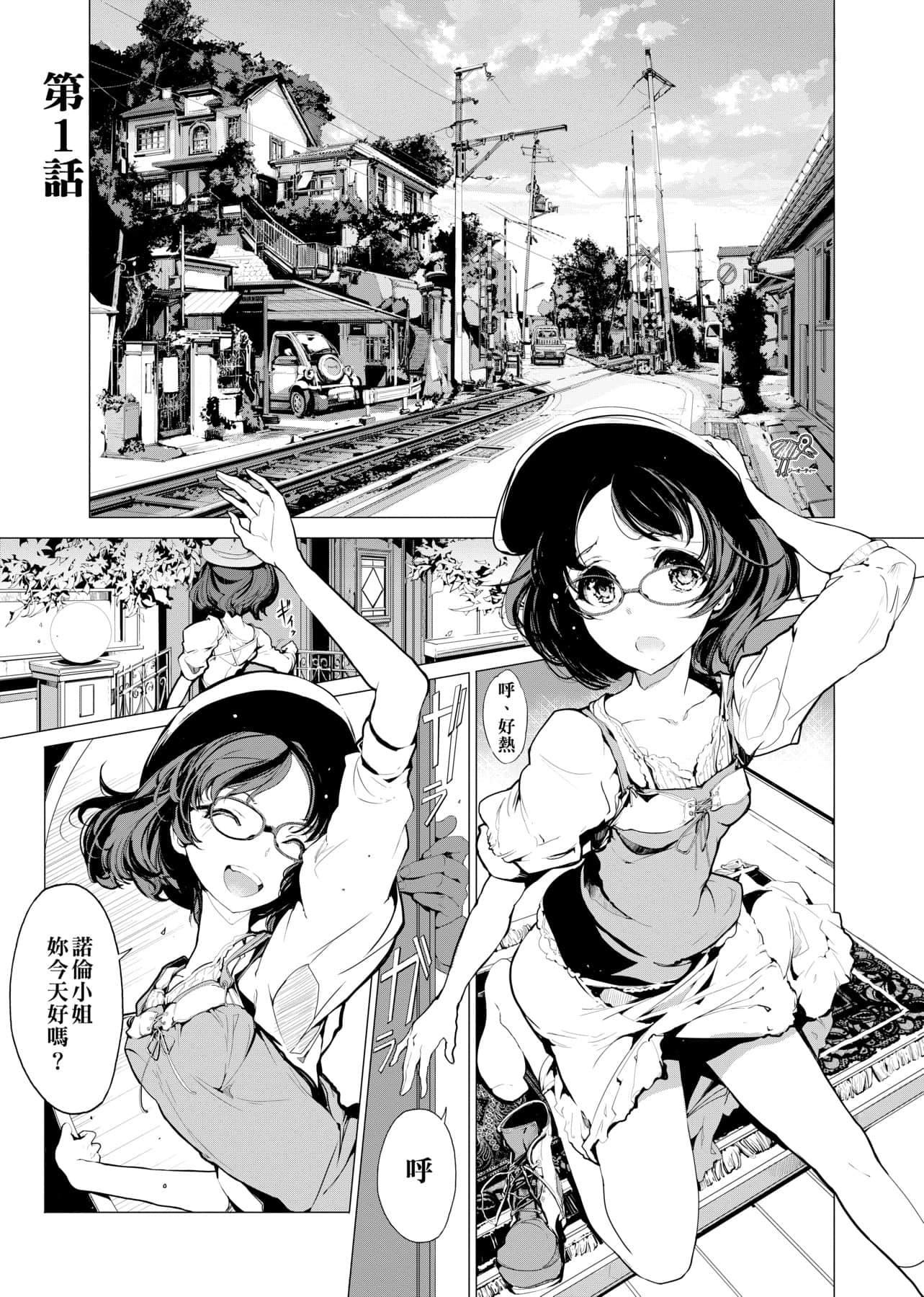 [袁藤冲人]エルフの嫁入り精灵新嫁娘[黑条修正][单行本][未来数位中文][袁藤冲人]エルフの嫁入り精灵新嫁娘[黑条修正][单行本][未来数位中文]