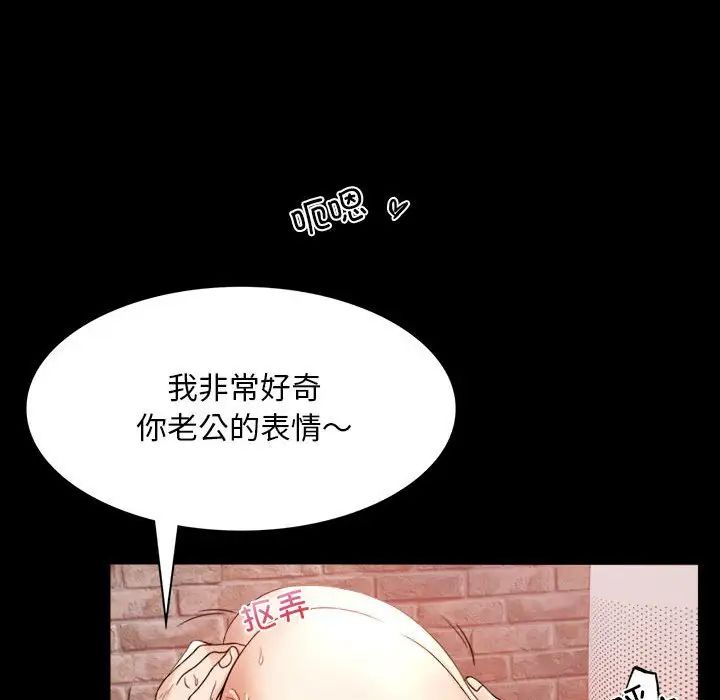 背叛的开始第3話