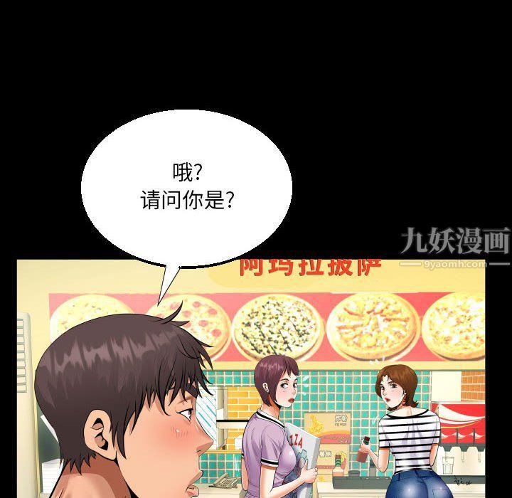 《阿姨》第19话