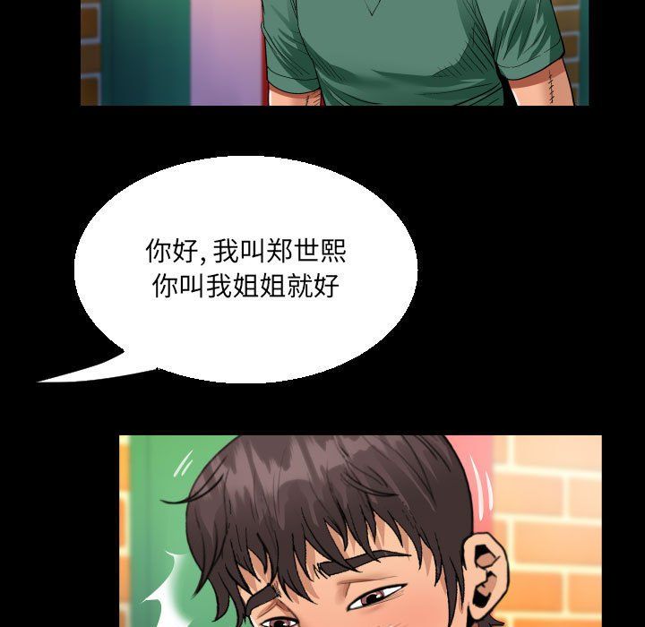 阿姨第19話