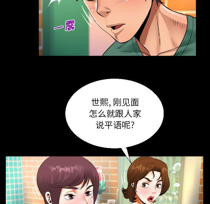 阿姨第19話