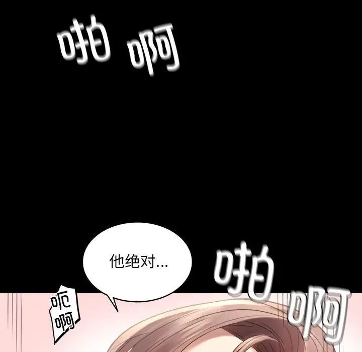 背叛的开始第3话