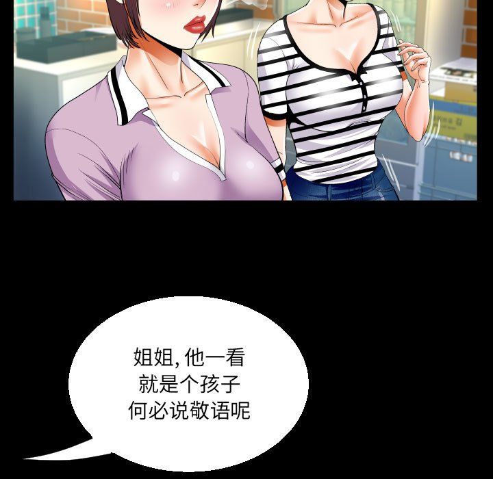 阿姨第19話