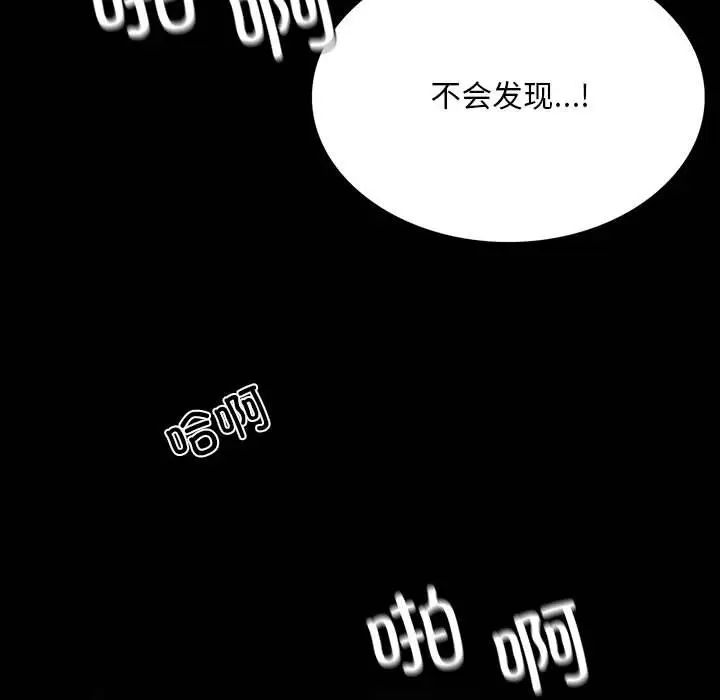 背叛的开始第3話
