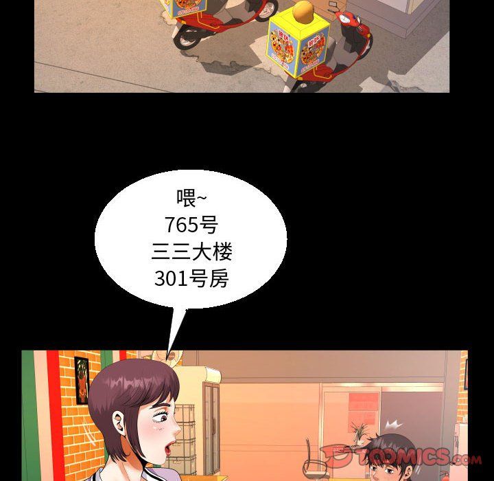 阿姨第19話