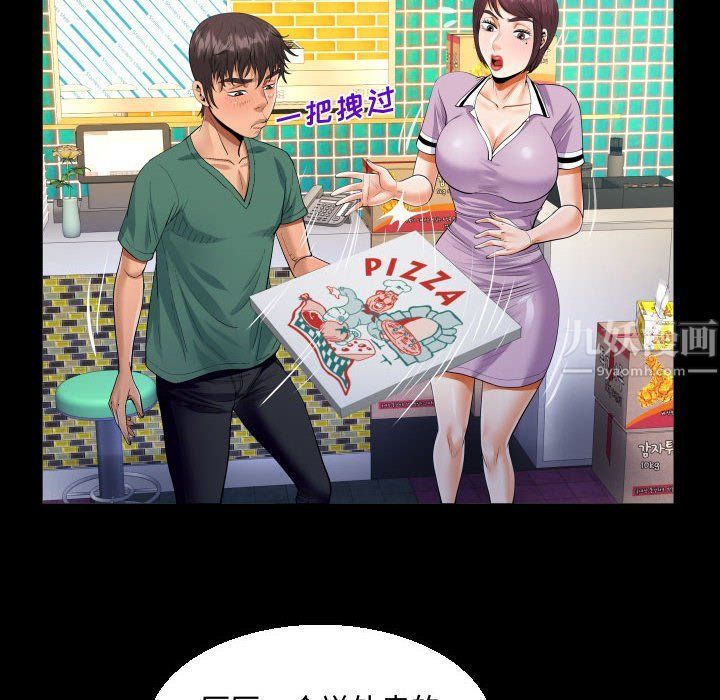 阿姨第19話