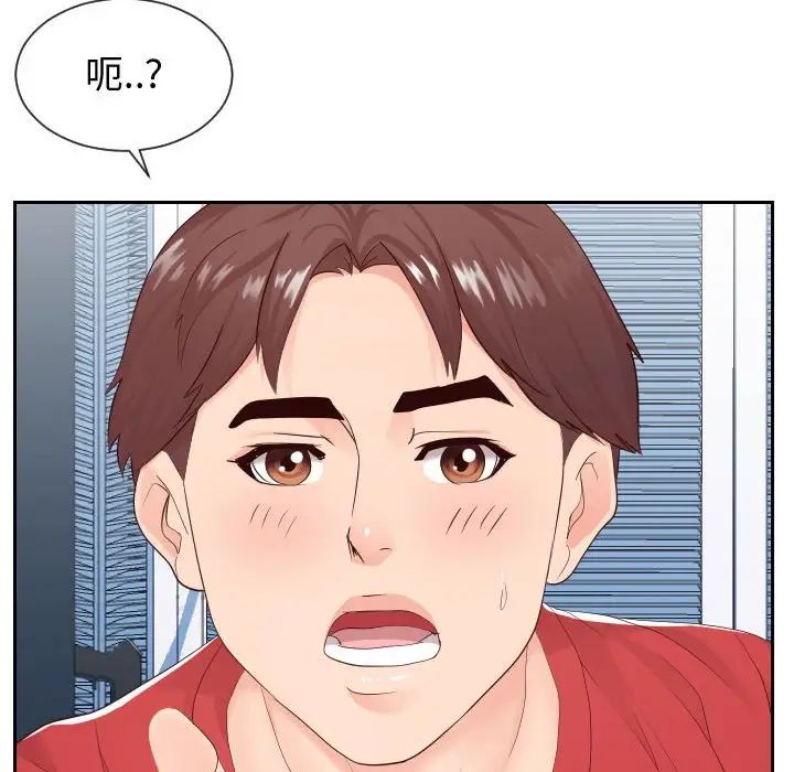 同一屋檐第29话