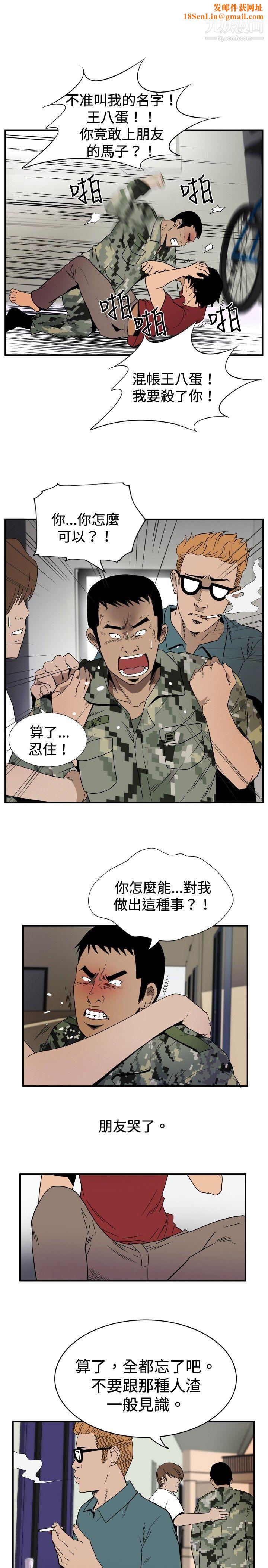 哪里坏坏ep.8-睡一觉再走嘛？2