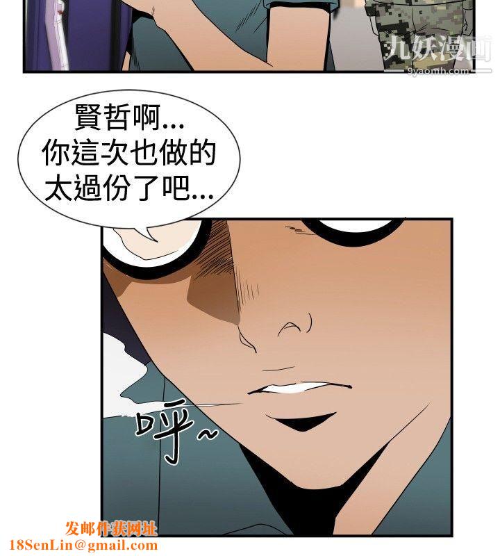 哪裡壞壞ep.8-睡一覺再走嘛？2