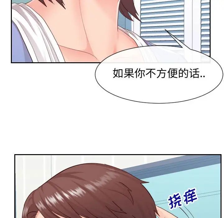 同一屋檐第29话