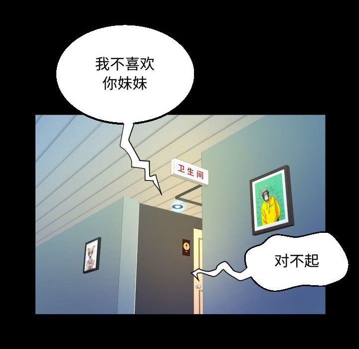 阿姨第19話