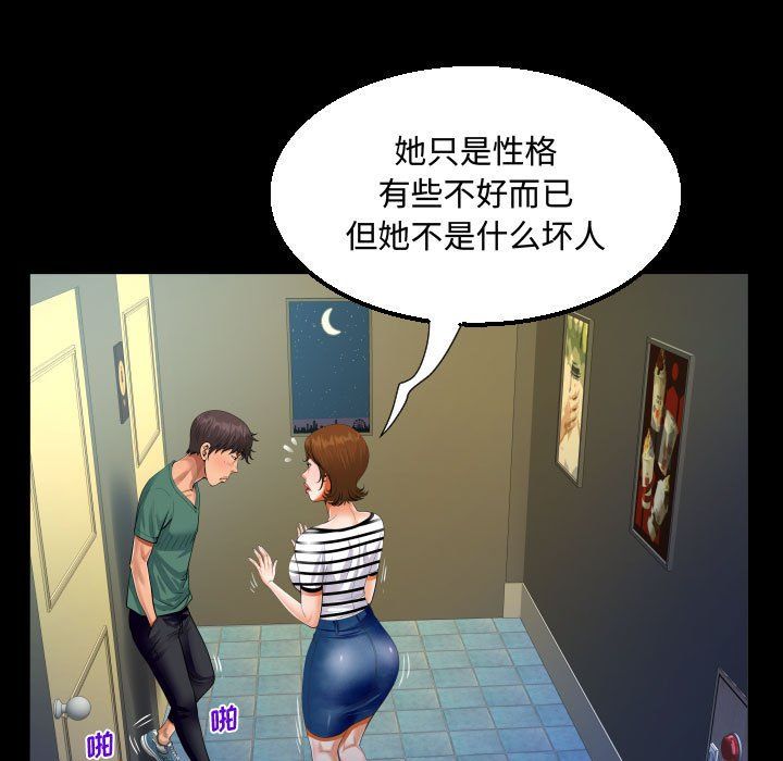 阿姨第19話