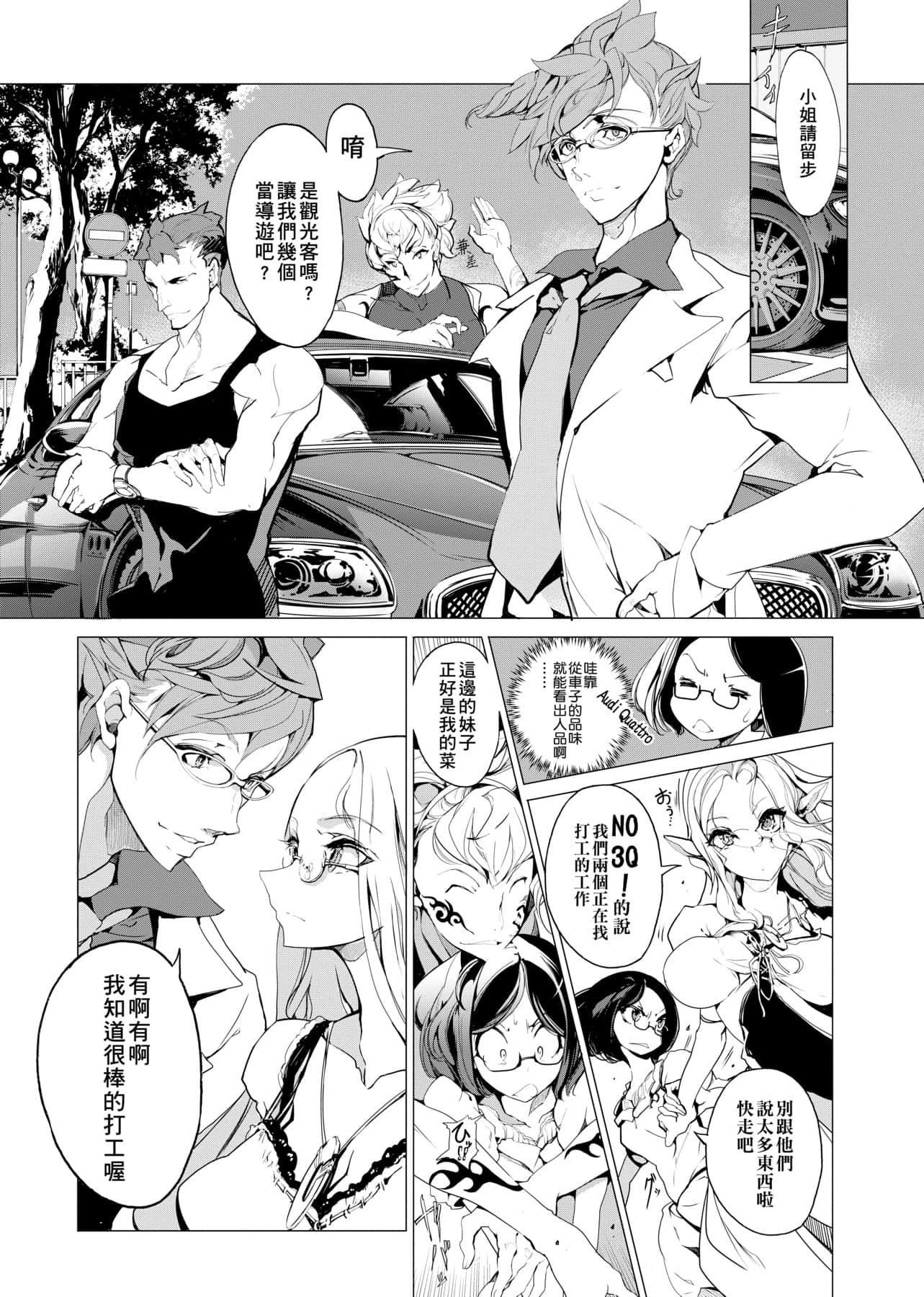 [袁藤冲人]エルフの嫁入り精灵新嫁娘[黑条修正][单行本][未来数位中文][袁藤冲人]エルフの嫁入り精灵新嫁娘[黑条修正][单行本][未来数位中文]