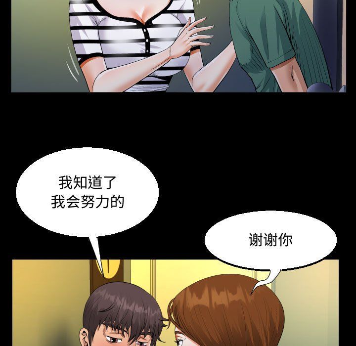 阿姨第19話