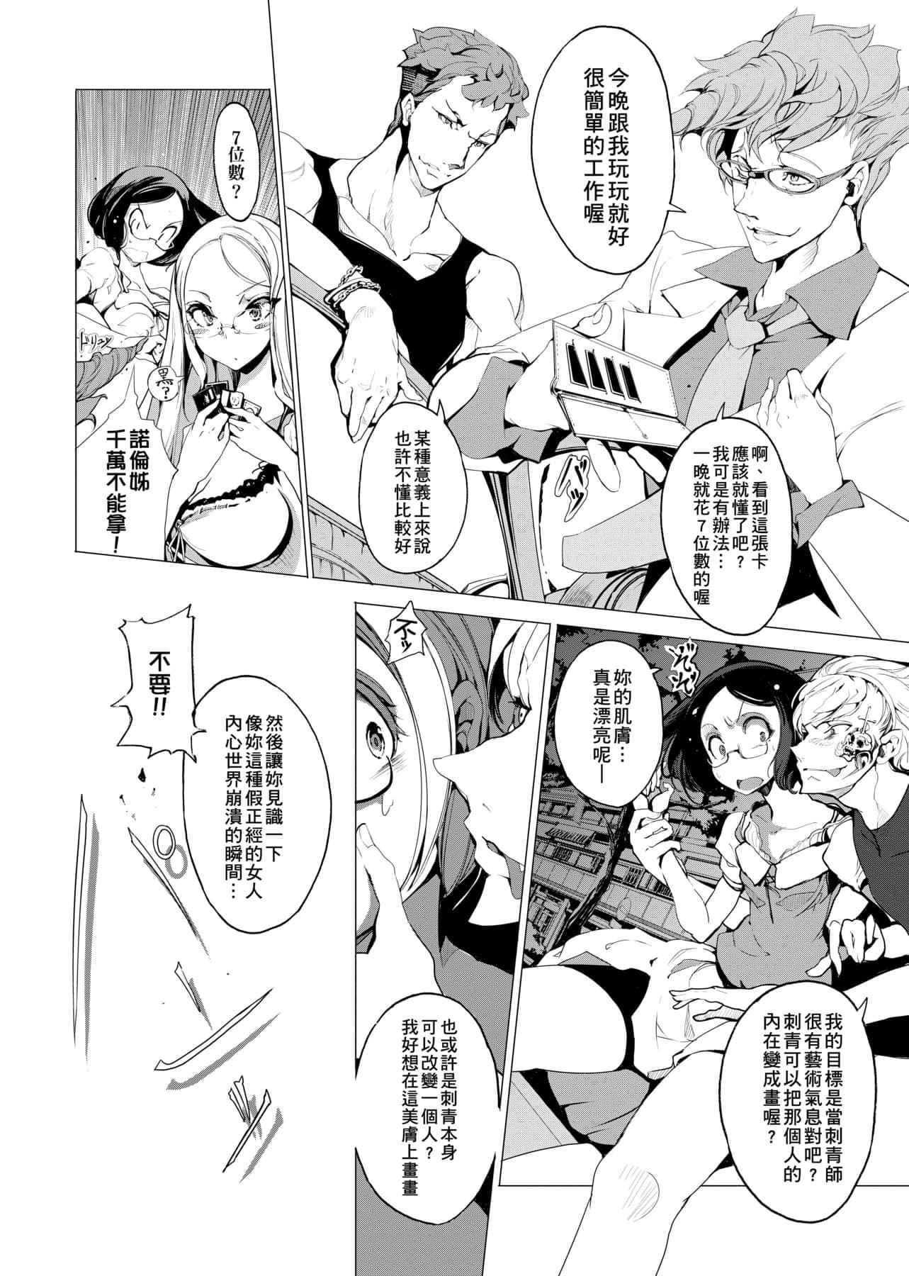 [袁藤冲人]エルフの嫁入り精灵新嫁娘[黑条修正][单行本][未来数位中文][袁藤冲人]エルフの嫁入り精灵新嫁娘[黑条修正][单行本][未来数位中文]