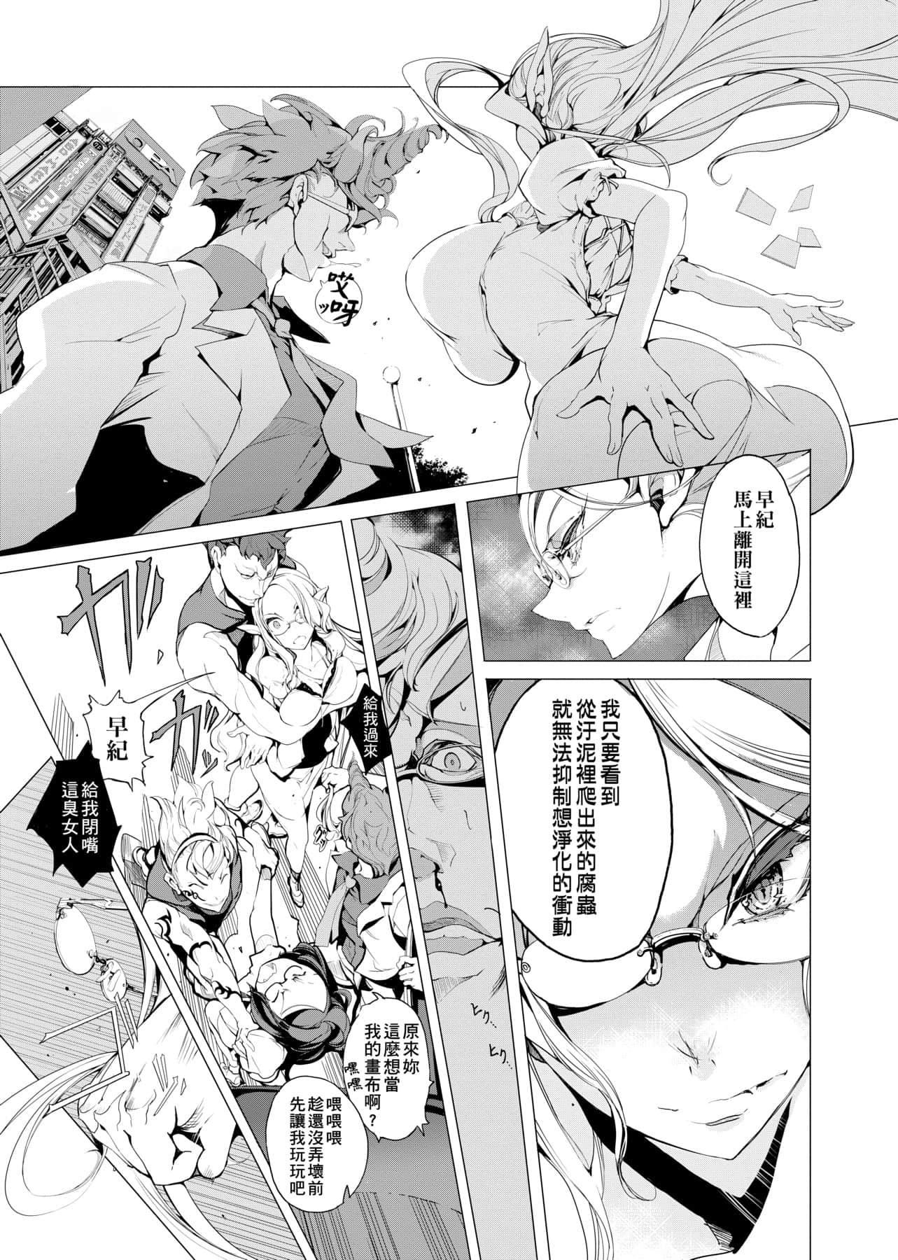 [袁藤冲人]エルフの嫁入り精灵新嫁娘[黑条修正][单行本][未来数位中文][袁藤冲人]エルフの嫁入り精灵新嫁娘[黑条修正][单行本][未来数位中文]