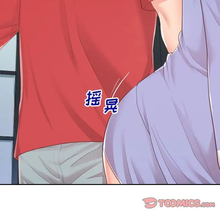 同一屋檐第29话