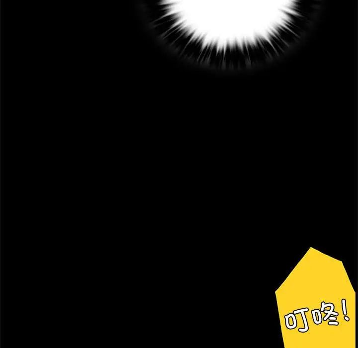 背叛的开始第3话