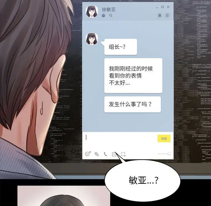背叛的开始第3話