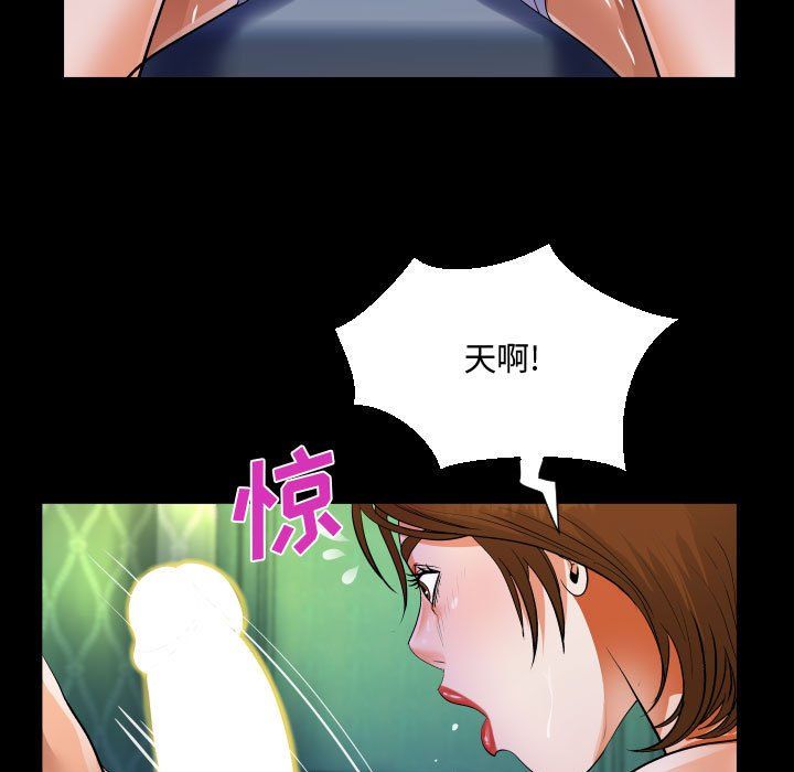 《阿姨》第19话