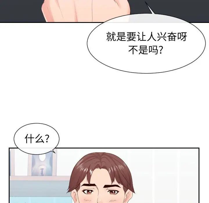 同一屋檐第29話