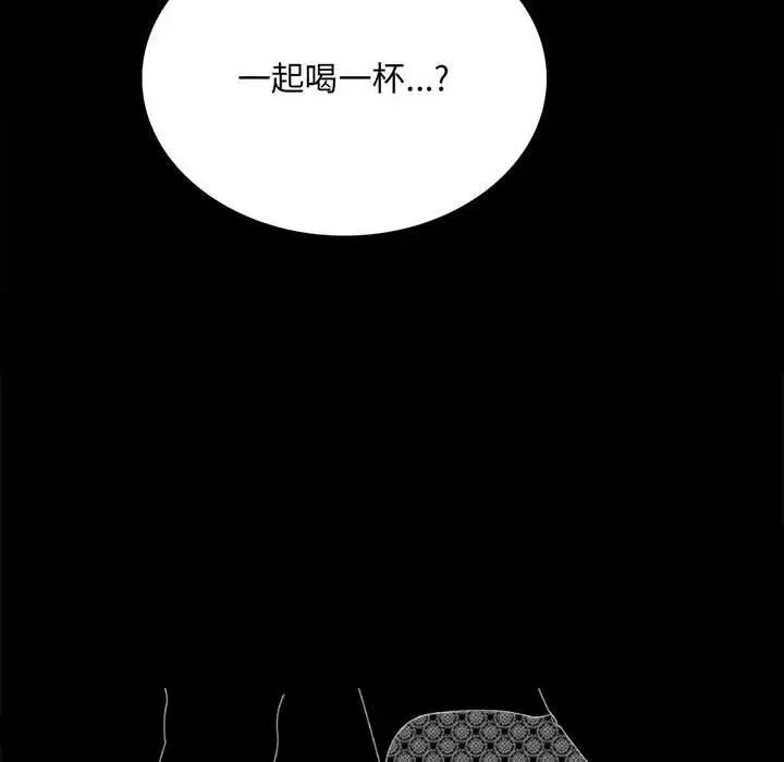 背叛的开始第4話
