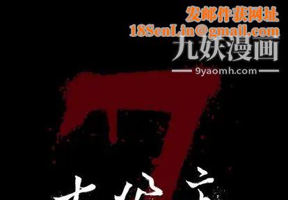 七公主第51话