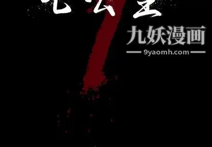 七公主第51话