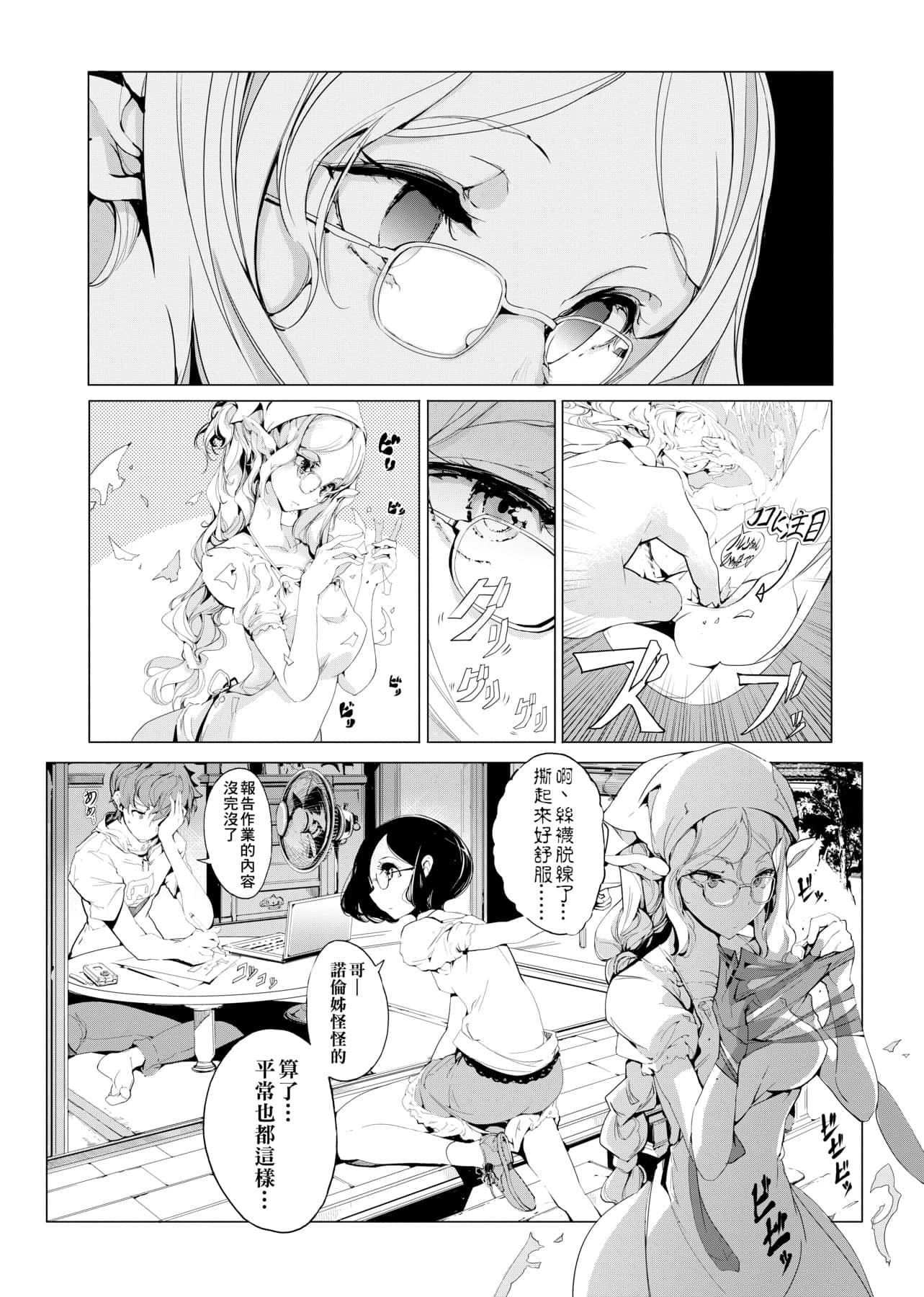 [袁藤冲人]エルフの嫁入り精灵新嫁娘[黑条修正][单行本][未来数位中文][袁藤冲人]エルフの嫁入り精灵新嫁娘[黑条修正][单行本][未来数位中文]