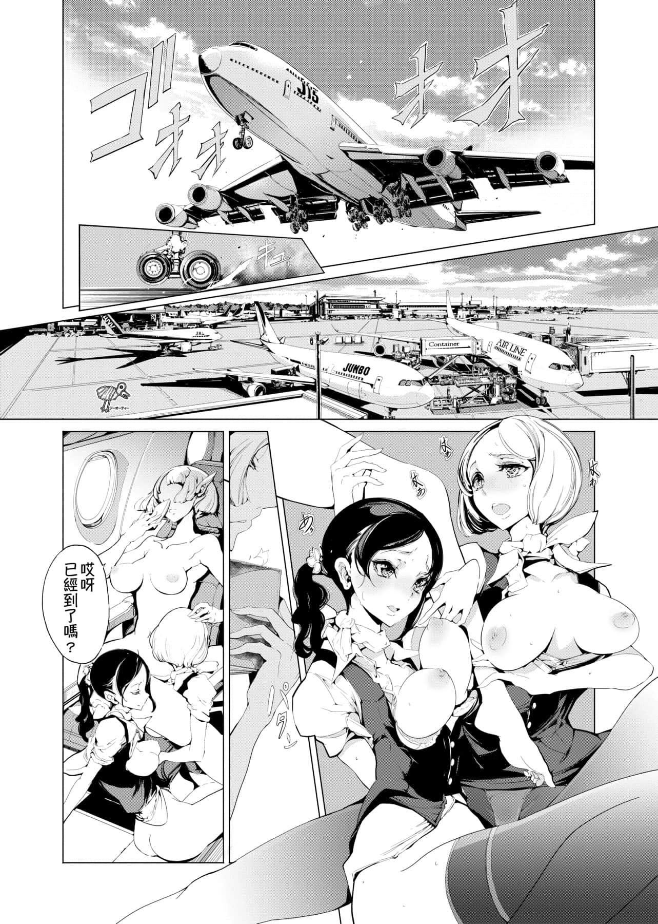 [袁藤沖人]エルフの嫁入り精靈新嫁娘[黑條修正][單行本][未來數位中文][袁藤沖人]エルフの嫁入り精靈新嫁娘[黑條修正][單行本][未來數位中文]