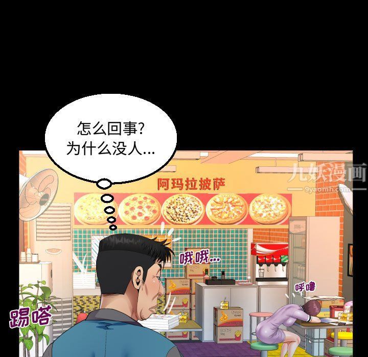阿姨第19話