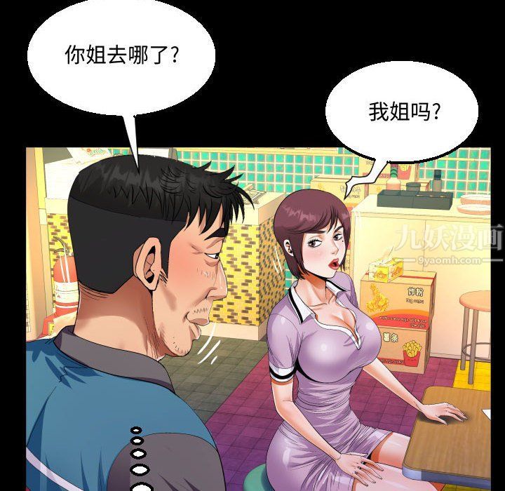 阿姨第19話
