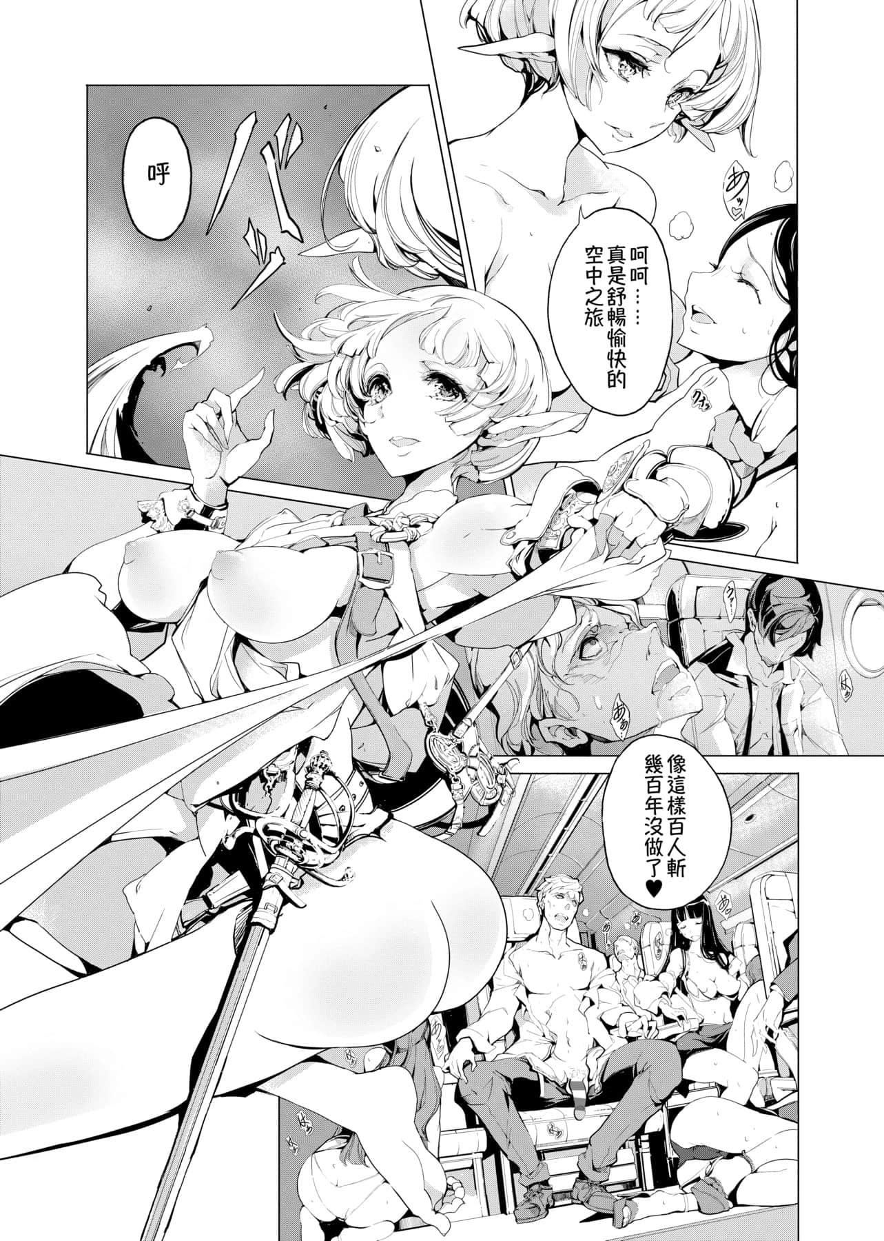 [袁藤冲人]エルフの嫁入り精灵新嫁娘[黑条修正][单行本][未来数位中文][袁藤冲人]エルフの嫁入り精灵新嫁娘[黑条修正][单行本][未来数位中文]
