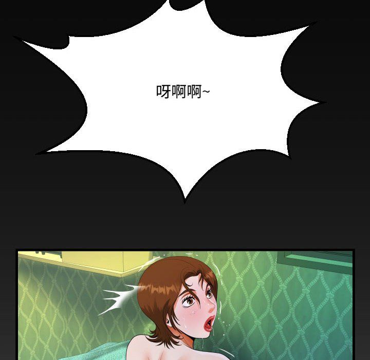 阿姨第19話