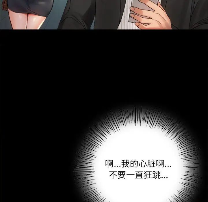 背叛的开始第4话