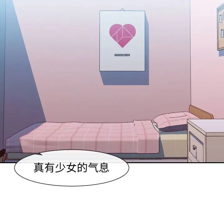 同一屋檐第29話