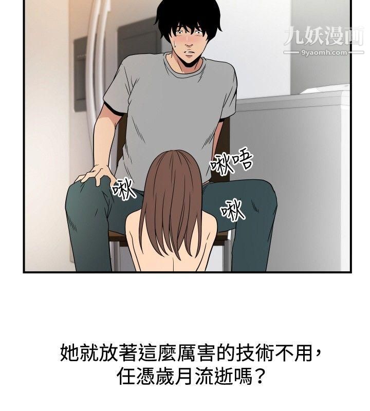 哪裡壞壞ep.8-睡一覺再走嘛？5