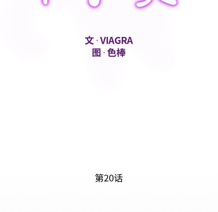 阿姨第20話