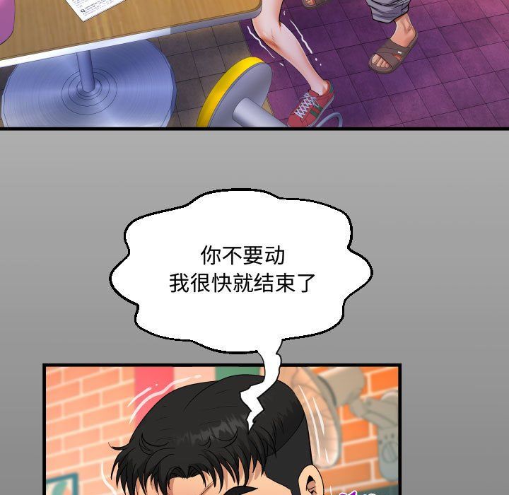 阿姨第20話
