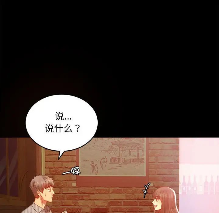 背叛的开始第4話
