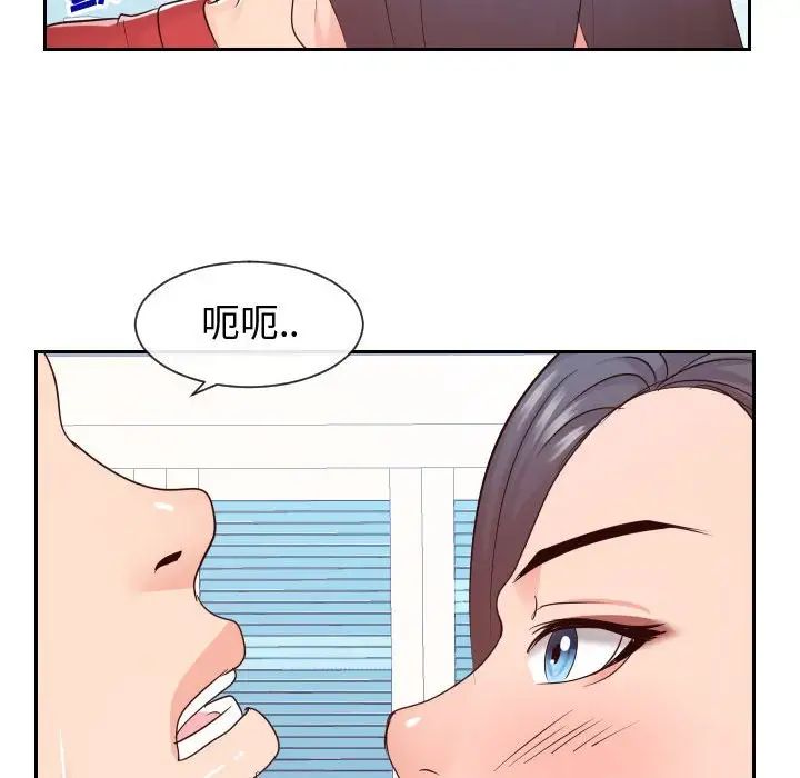 同一屋檐第29話