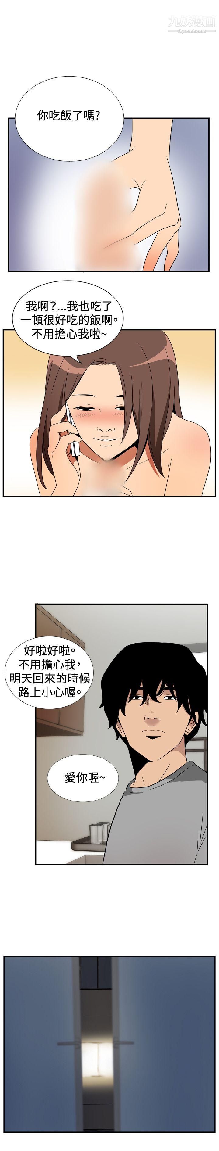 哪里坏坏ep.8-睡一觉再走嘛？5
